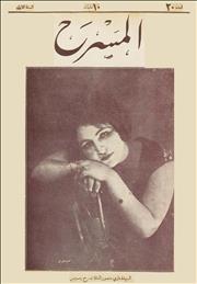 المسرح